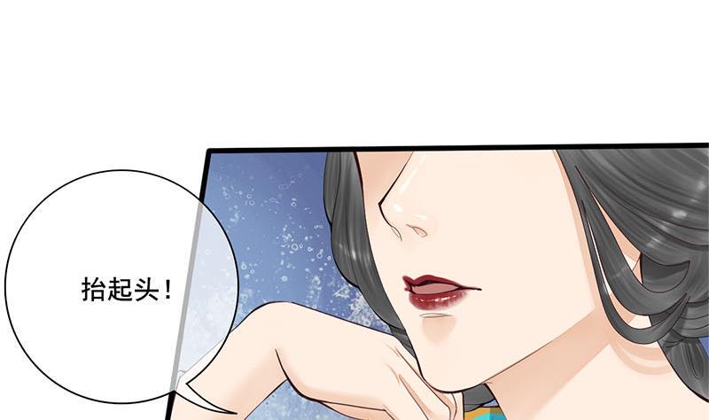 庶女有毒之锦绣未央韩漫全集-第三季 第242话 参见娘娘无删减无遮挡章节图片 