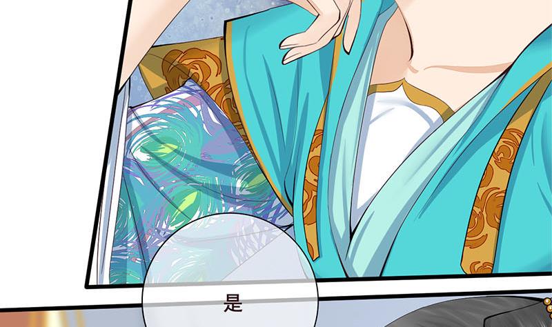 庶女有毒之锦绣未央韩漫全集-第三季 第242话 参见娘娘无删减无遮挡章节图片 