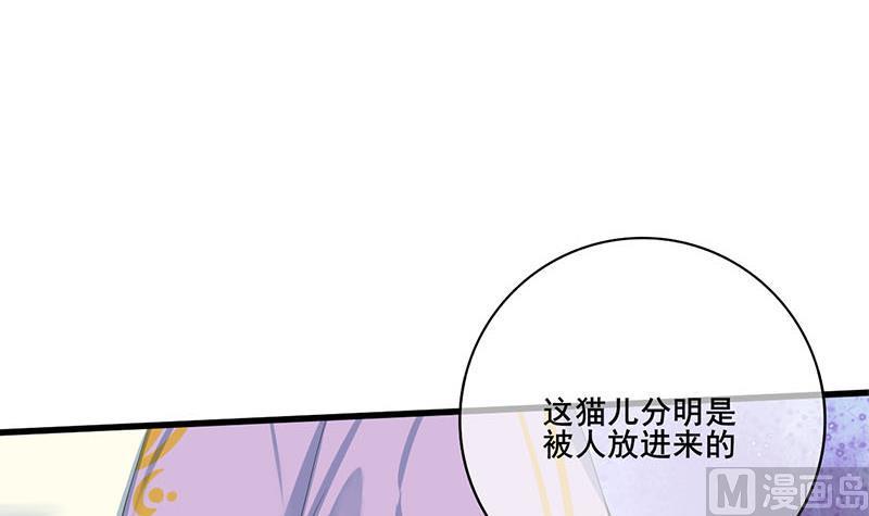 庶女有毒之锦绣未央韩漫全集-第三季 第242话 参见娘娘无删减无遮挡章节图片 
