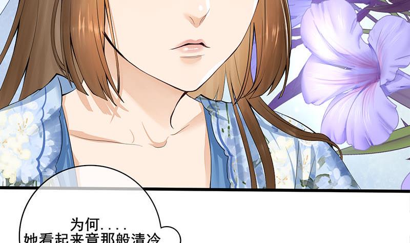 庶女有毒之锦绣未央韩漫全集-第三季 第242话 参见娘娘无删减无遮挡章节图片 