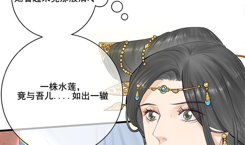 庶女有毒之锦绣未央韩漫全集-第三季 第242话 参见娘娘无删减无遮挡章节图片 