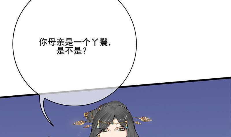 庶女有毒之锦绣未央韩漫全集-第三季 第242话 参见娘娘无删减无遮挡章节图片 