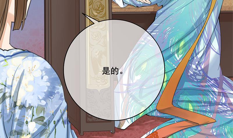 庶女有毒之锦绣未央韩漫全集-第三季 第242话 参见娘娘无删减无遮挡章节图片 