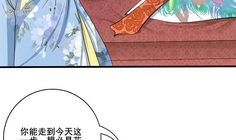 庶女有毒之锦绣未央韩漫全集-第三季 第242话 参见娘娘无删减无遮挡章节图片 