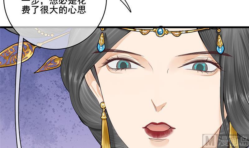庶女有毒之锦绣未央韩漫全集-第三季 第242话 参见娘娘无删减无遮挡章节图片 
