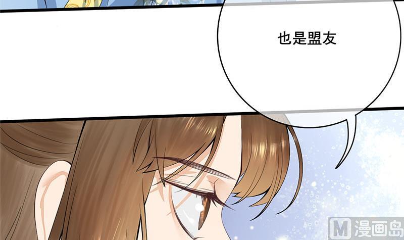 庶女有毒之锦绣未央韩漫全集-第三季 第242话 参见娘娘无删减无遮挡章节图片 