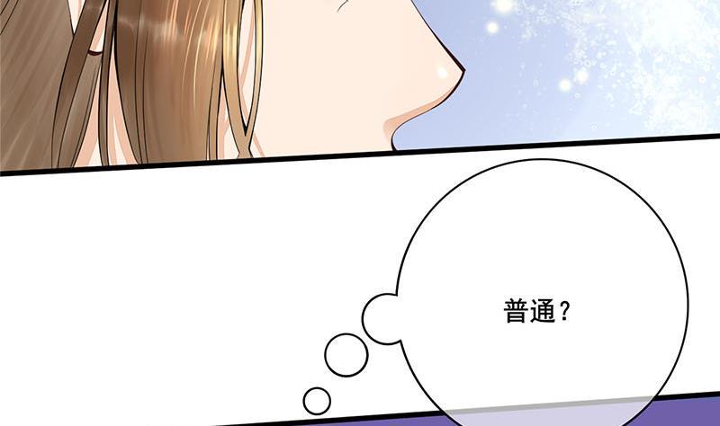 庶女有毒之锦绣未央韩漫全集-第三季 第242话 参见娘娘无删减无遮挡章节图片 