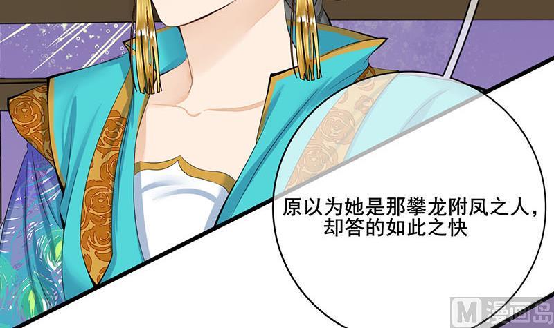 庶女有毒之锦绣未央韩漫全集-第三季 第242话 参见娘娘无删减无遮挡章节图片 