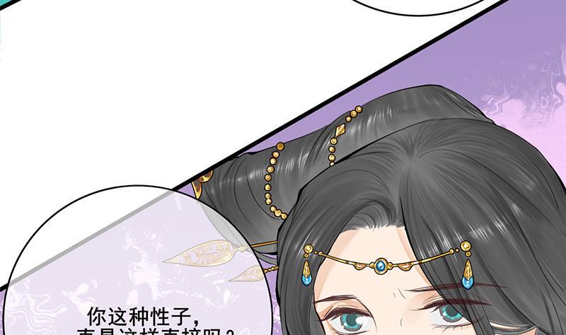 庶女有毒之锦绣未央韩漫全集-第三季 第242话 参见娘娘无删减无遮挡章节图片 