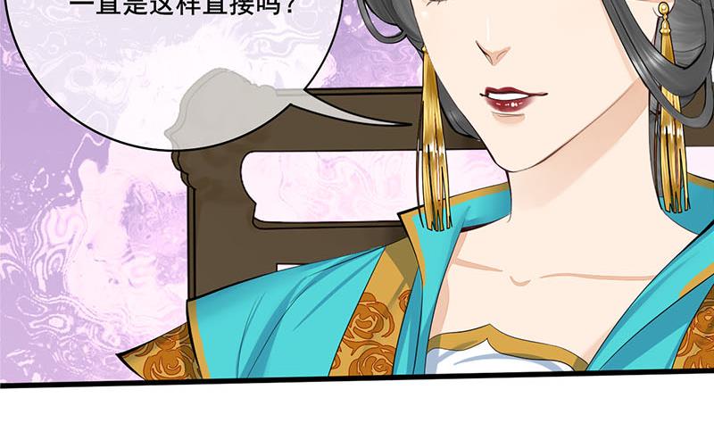 庶女有毒之锦绣未央韩漫全集-第三季 第242话 参见娘娘无删减无遮挡章节图片 