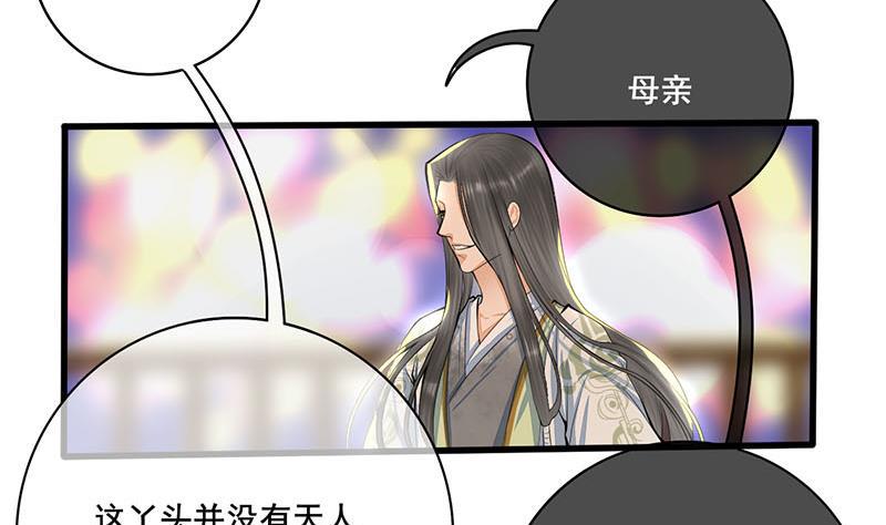 庶女有毒之锦绣未央韩漫全集-第三季 第243话 各退一步无删减无遮挡章节图片 