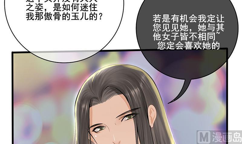 庶女有毒之锦绣未央韩漫全集-第三季 第243话 各退一步无删减无遮挡章节图片 