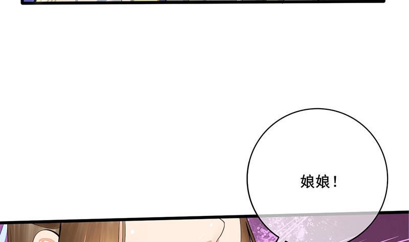 庶女有毒之锦绣未央韩漫全集-第三季 第243话 各退一步无删减无遮挡章节图片 
