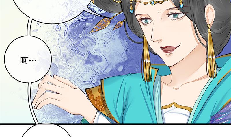 庶女有毒之锦绣未央韩漫全集-第三季 第243话 各退一步无删减无遮挡章节图片 