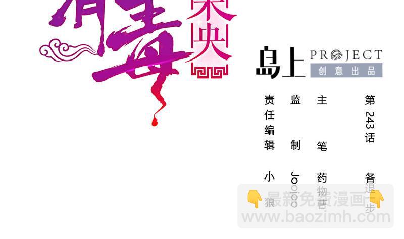 庶女有毒之锦绣未央韩漫全集-第三季 第243话 各退一步无删减无遮挡章节图片 