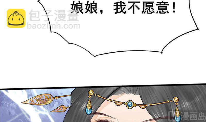 庶女有毒之锦绣未央韩漫全集-第三季 第243话 各退一步无删减无遮挡章节图片 