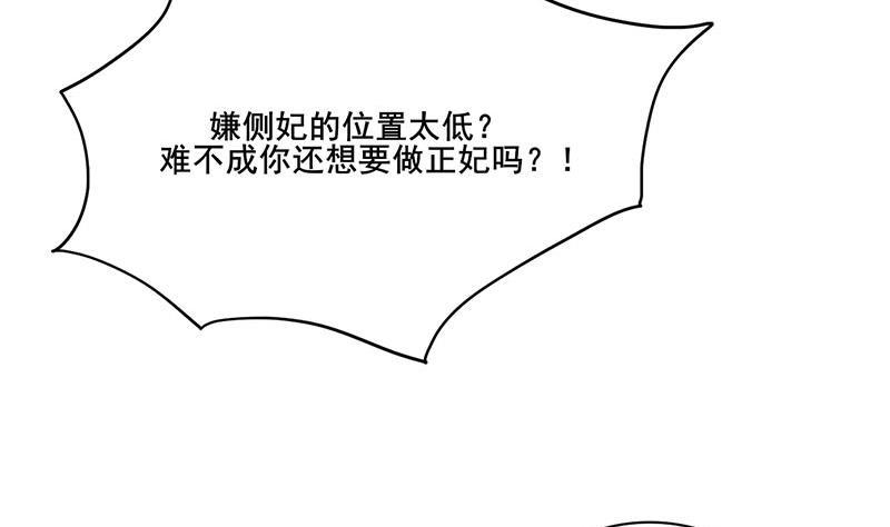 庶女有毒之锦绣未央韩漫全集-第三季 第243话 各退一步无删减无遮挡章节图片 