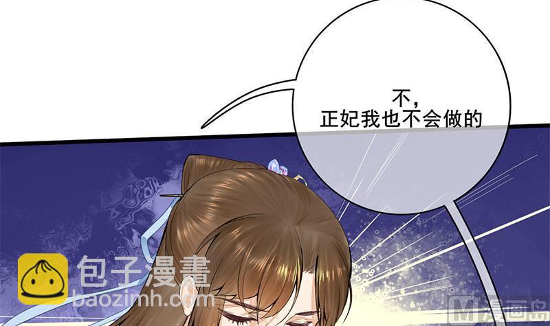 庶女有毒之锦绣未央韩漫全集-第三季 第243话 各退一步无删减无遮挡章节图片 