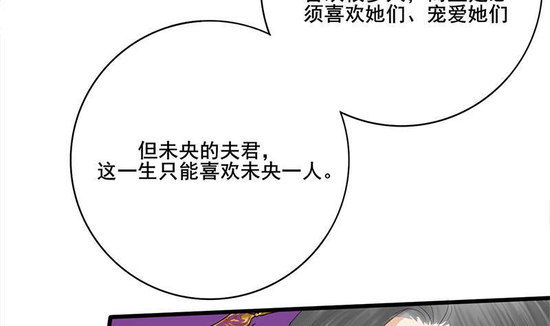 庶女有毒之锦绣未央韩漫全集-第三季 第243话 各退一步无删减无遮挡章节图片 