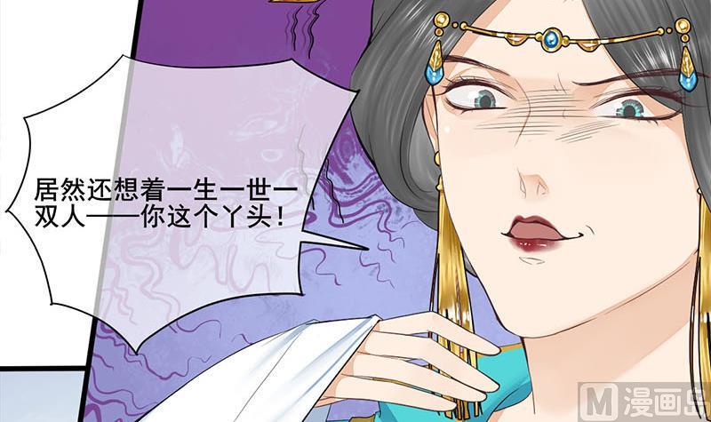 庶女有毒之锦绣未央韩漫全集-第三季 第243话 各退一步无删减无遮挡章节图片 