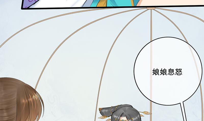 庶女有毒之锦绣未央韩漫全集-第三季 第243话 各退一步无删减无遮挡章节图片 