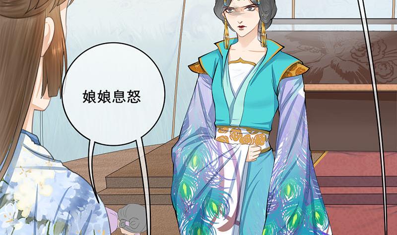 庶女有毒之锦绣未央韩漫全集-第三季 第243话 各退一步无删减无遮挡章节图片 