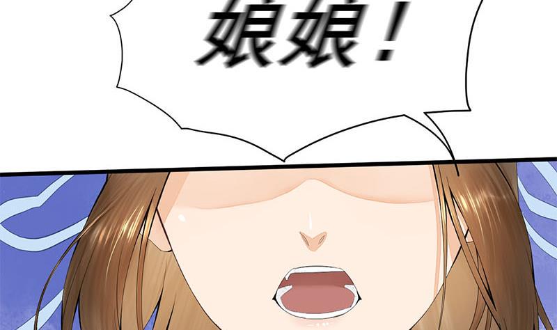 庶女有毒之锦绣未央韩漫全集-第三季 第243话 各退一步无删减无遮挡章节图片 