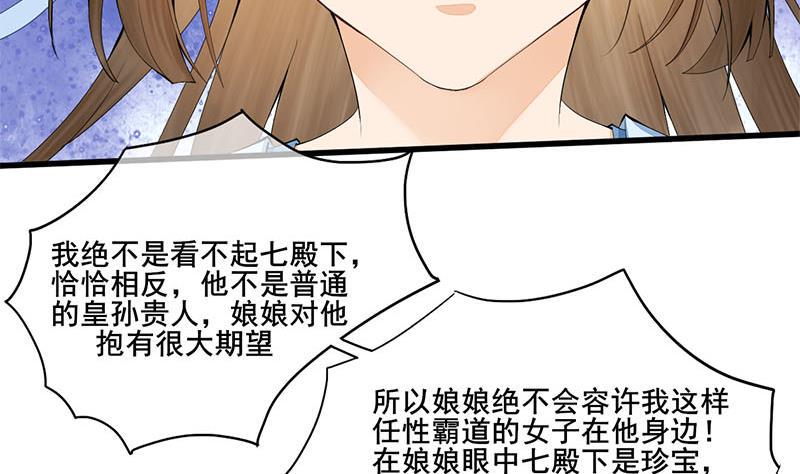 庶女有毒之锦绣未央韩漫全集-第三季 第243话 各退一步无删减无遮挡章节图片 