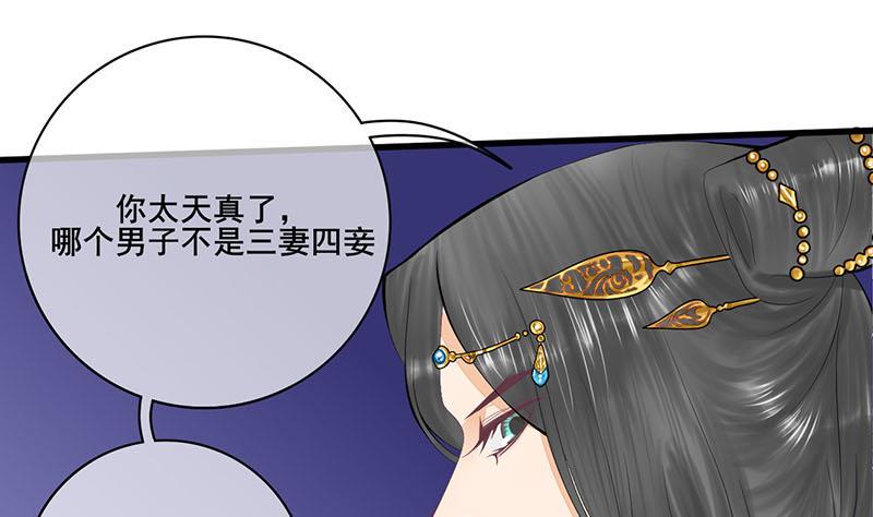 庶女有毒之锦绣未央韩漫全集-第三季 第243话 各退一步无删减无遮挡章节图片 