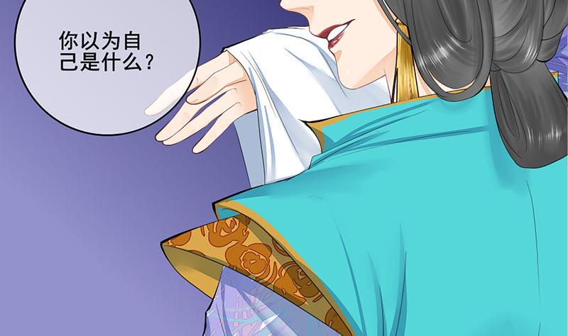 庶女有毒之锦绣未央韩漫全集-第三季 第243话 各退一步无删减无遮挡章节图片 