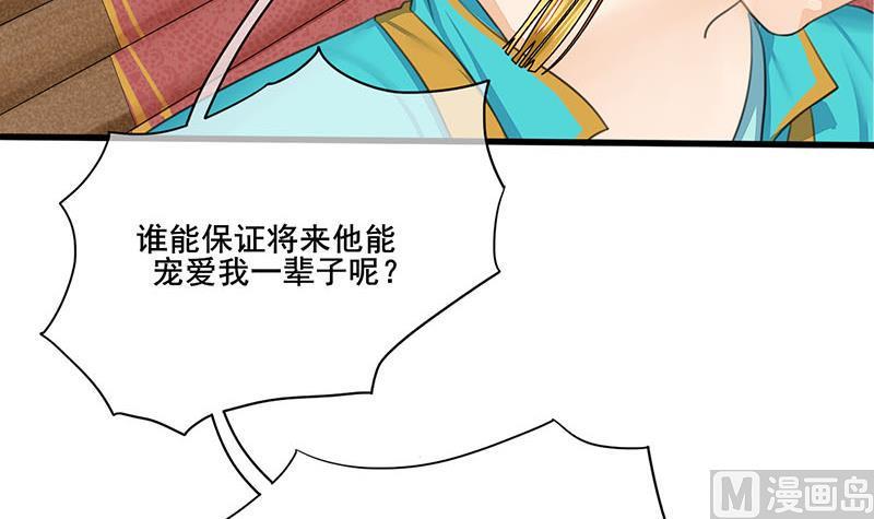 庶女有毒之锦绣未央韩漫全集-第三季 第243话 各退一步无删减无遮挡章节图片 