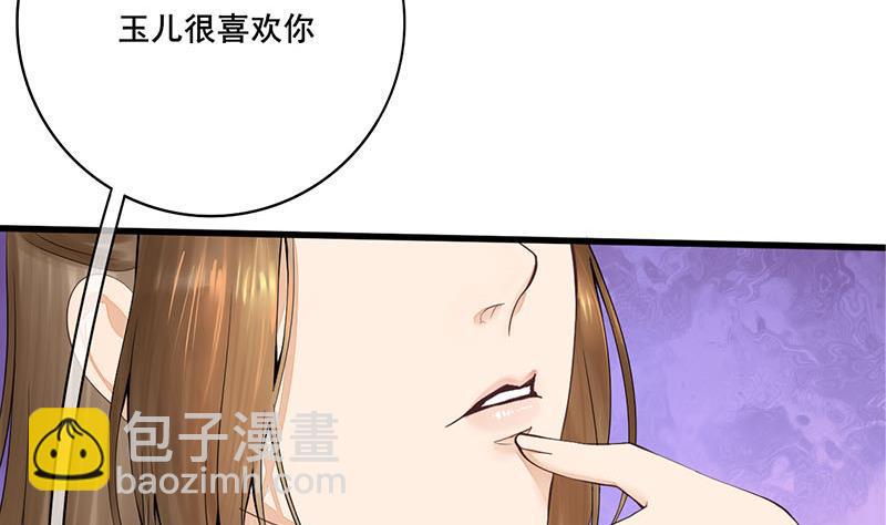 庶女有毒之锦绣未央韩漫全集-第三季 第243话 各退一步无删减无遮挡章节图片 