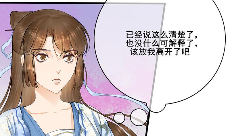 庶女有毒之锦绣未央韩漫全集-第三季 第243话 各退一步无删减无遮挡章节图片 