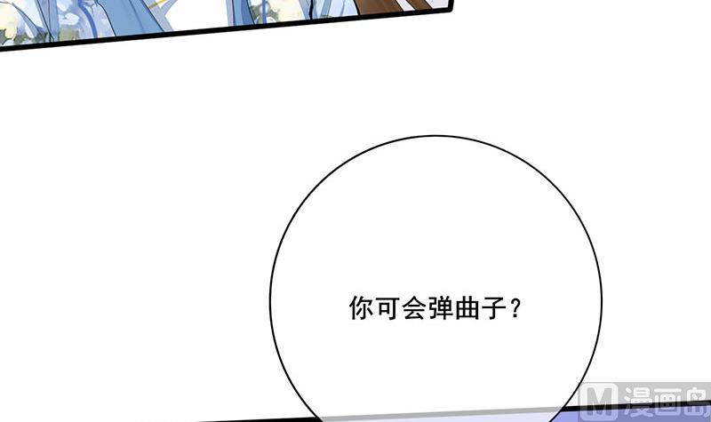 庶女有毒之锦绣未央韩漫全集-第三季 第243话 各退一步无删减无遮挡章节图片 