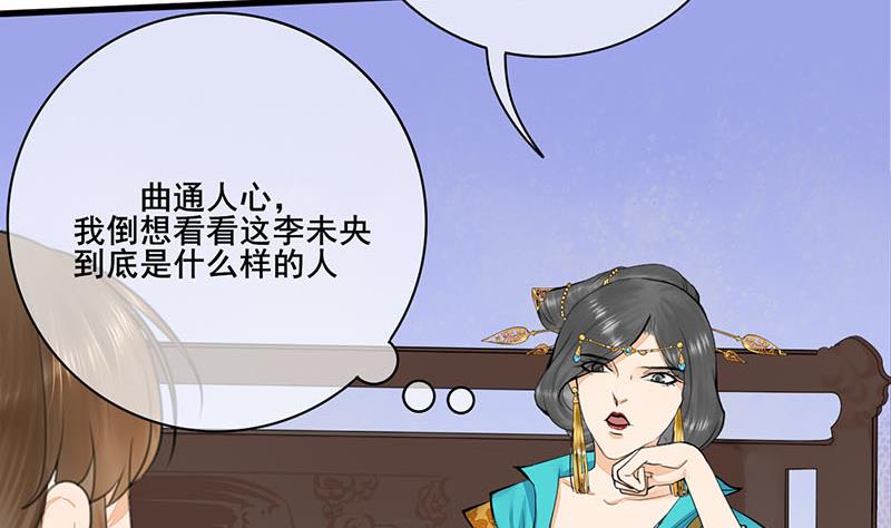 庶女有毒之锦绣未央韩漫全集-第三季 第243话 各退一步无删减无遮挡章节图片 