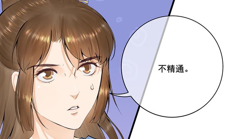 庶女有毒之锦绣未央韩漫全集-第三季 第243话 各退一步无删减无遮挡章节图片 