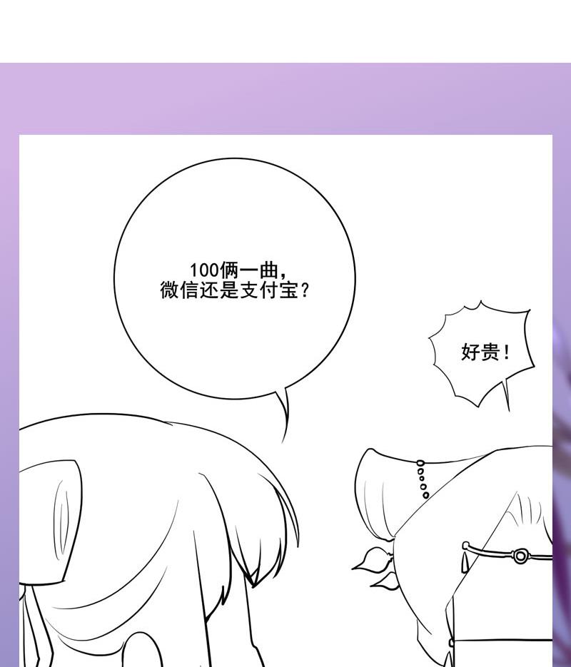 庶女有毒之锦绣未央韩漫全集-第三季 第243话 各退一步无删减无遮挡章节图片 