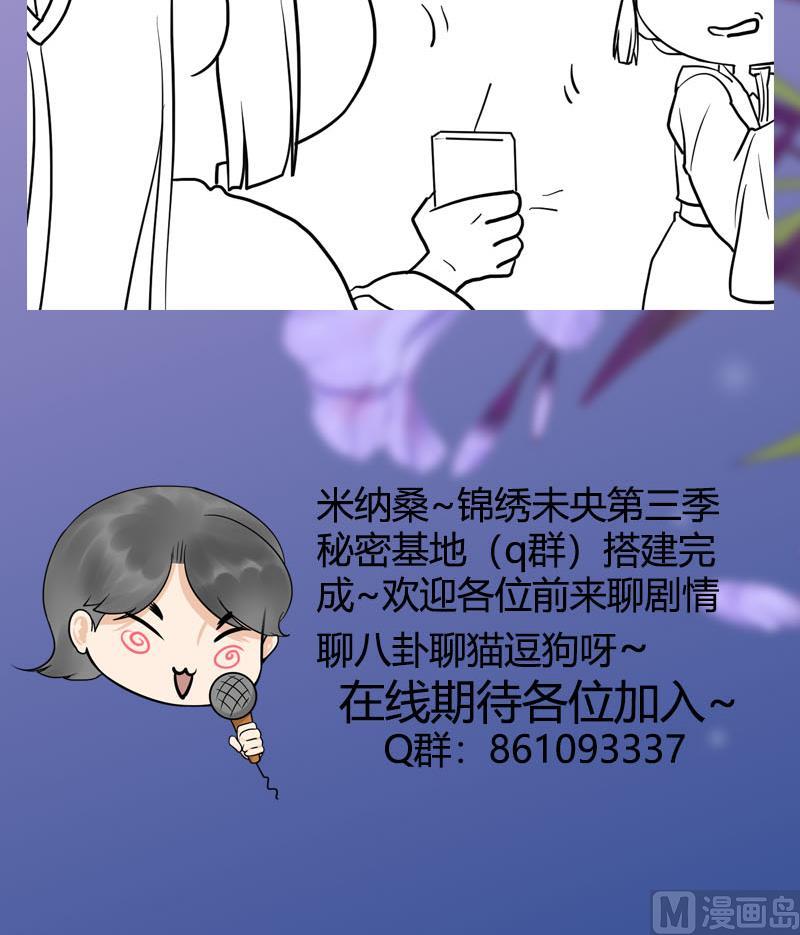 庶女有毒之锦绣未央韩漫全集-第三季 第243话 各退一步无删减无遮挡章节图片 