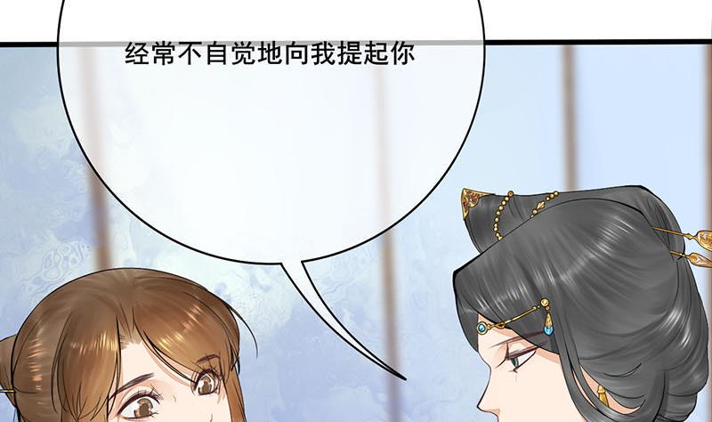 庶女有毒之锦绣未央韩漫全集-第三季 第243话 各退一步无删减无遮挡章节图片 