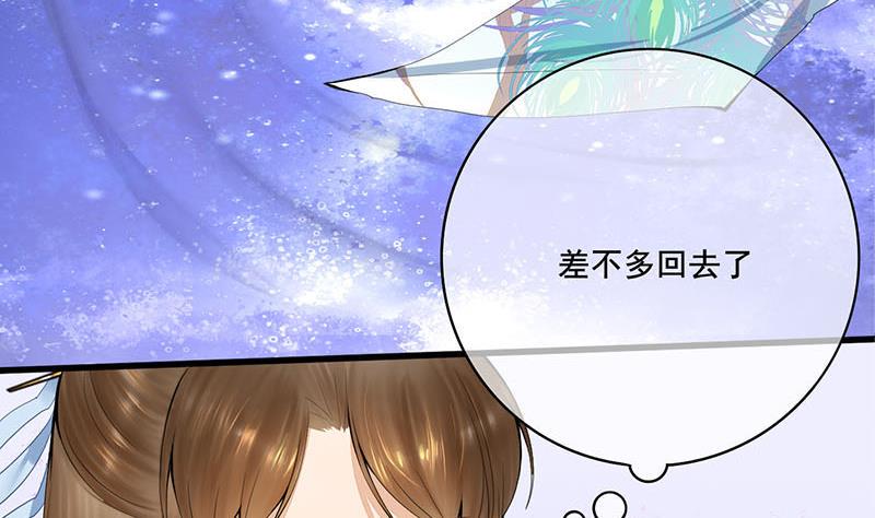 庶女有毒之锦绣未央韩漫全集-第三季 第244话 下手狠毒无删减无遮挡章节图片 