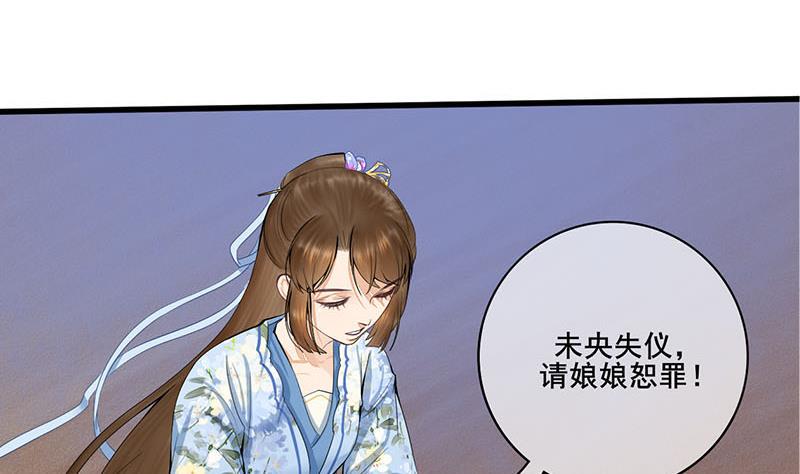 庶女有毒之锦绣未央韩漫全集-第三季 第244话 下手狠毒无删减无遮挡章节图片 
