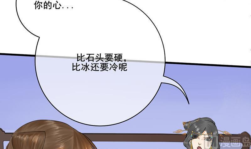 庶女有毒之锦绣未央韩漫全集-第三季 第244话 下手狠毒无删减无遮挡章节图片 