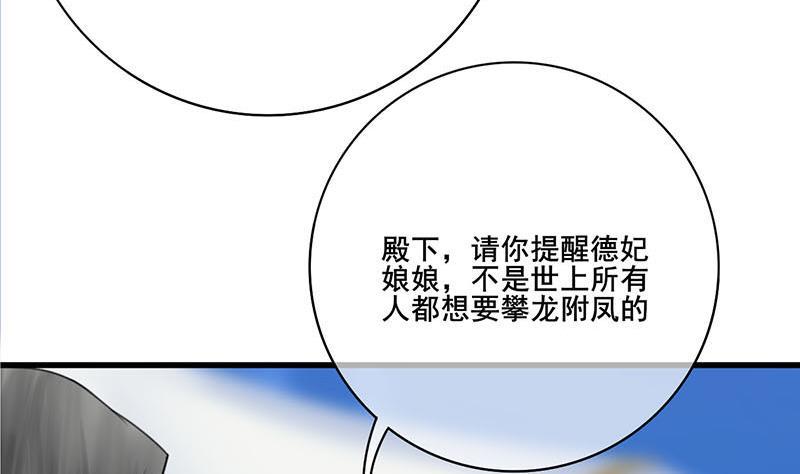庶女有毒之锦绣未央韩漫全集-第三季 第244话 下手狠毒无删减无遮挡章节图片 