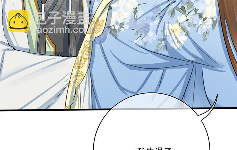 庶女有毒之锦绣未央韩漫全集-第三季 第244话 下手狠毒无删减无遮挡章节图片 