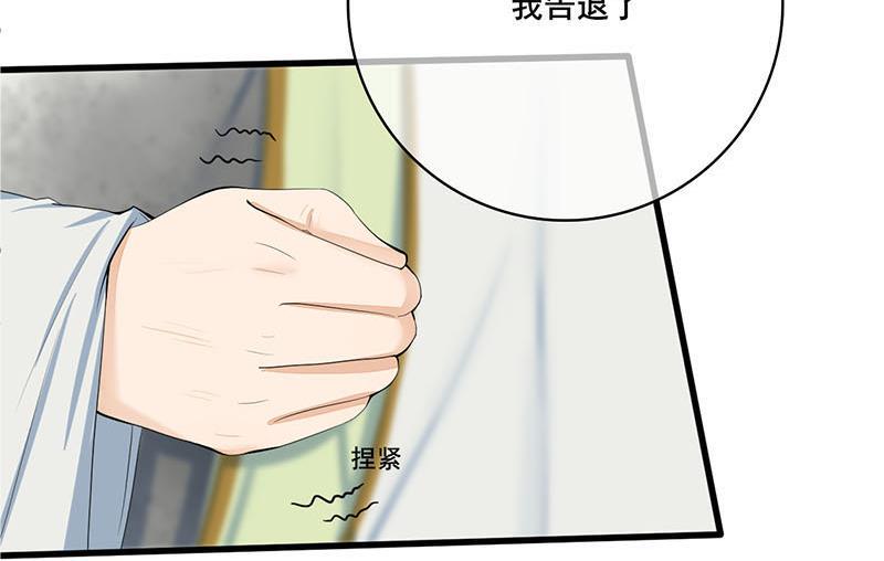 庶女有毒之锦绣未央韩漫全集-第三季 第244话 下手狠毒无删减无遮挡章节图片 