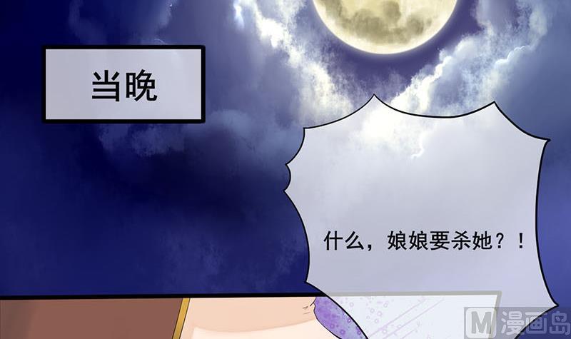 庶女有毒之锦绣未央韩漫全集-第三季 第244话 下手狠毒无删减无遮挡章节图片 