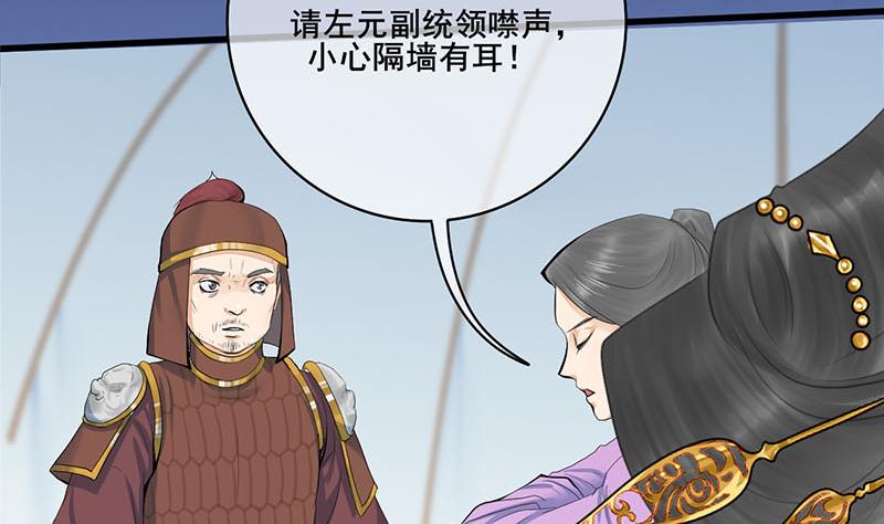 庶女有毒之锦绣未央韩漫全集-第三季 第244话 下手狠毒无删减无遮挡章节图片 