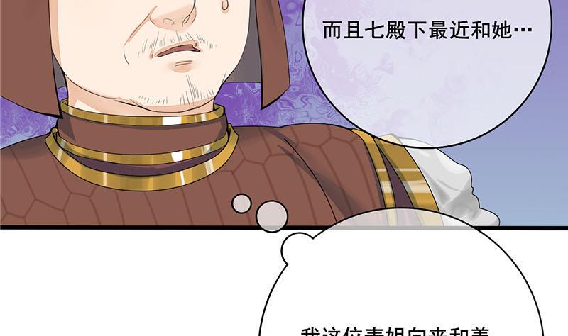 庶女有毒之锦绣未央韩漫全集-第三季 第244话 下手狠毒无删减无遮挡章节图片 