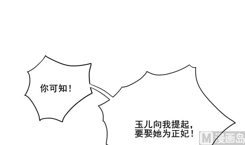 庶女有毒之锦绣未央韩漫全集-第三季 第244话 下手狠毒无删减无遮挡章节图片 