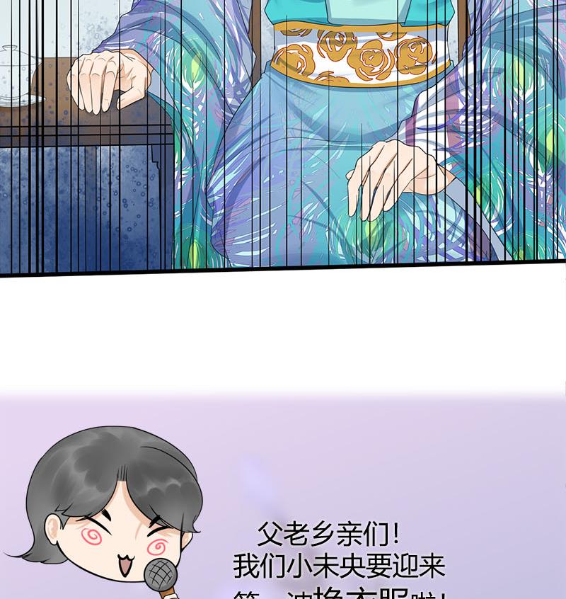 庶女有毒之锦绣未央韩漫全集-第三季 第244话 下手狠毒无删减无遮挡章节图片 